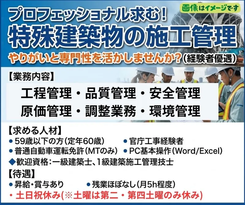 川上建設株式会社の求人・転職情報