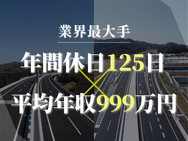 株式会社NIPPO　の求人・転職情報