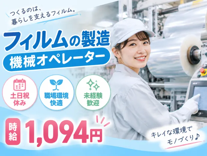 株式会社NCIのアルバイト・バイト求人情報