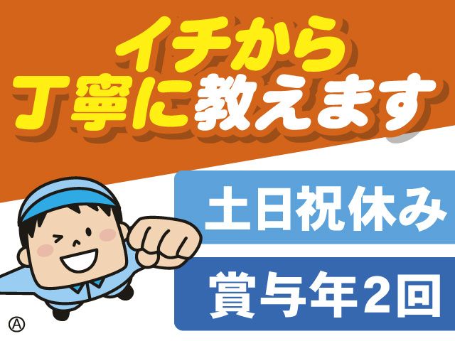 ダイシン物流株式会社の求人・転職情報