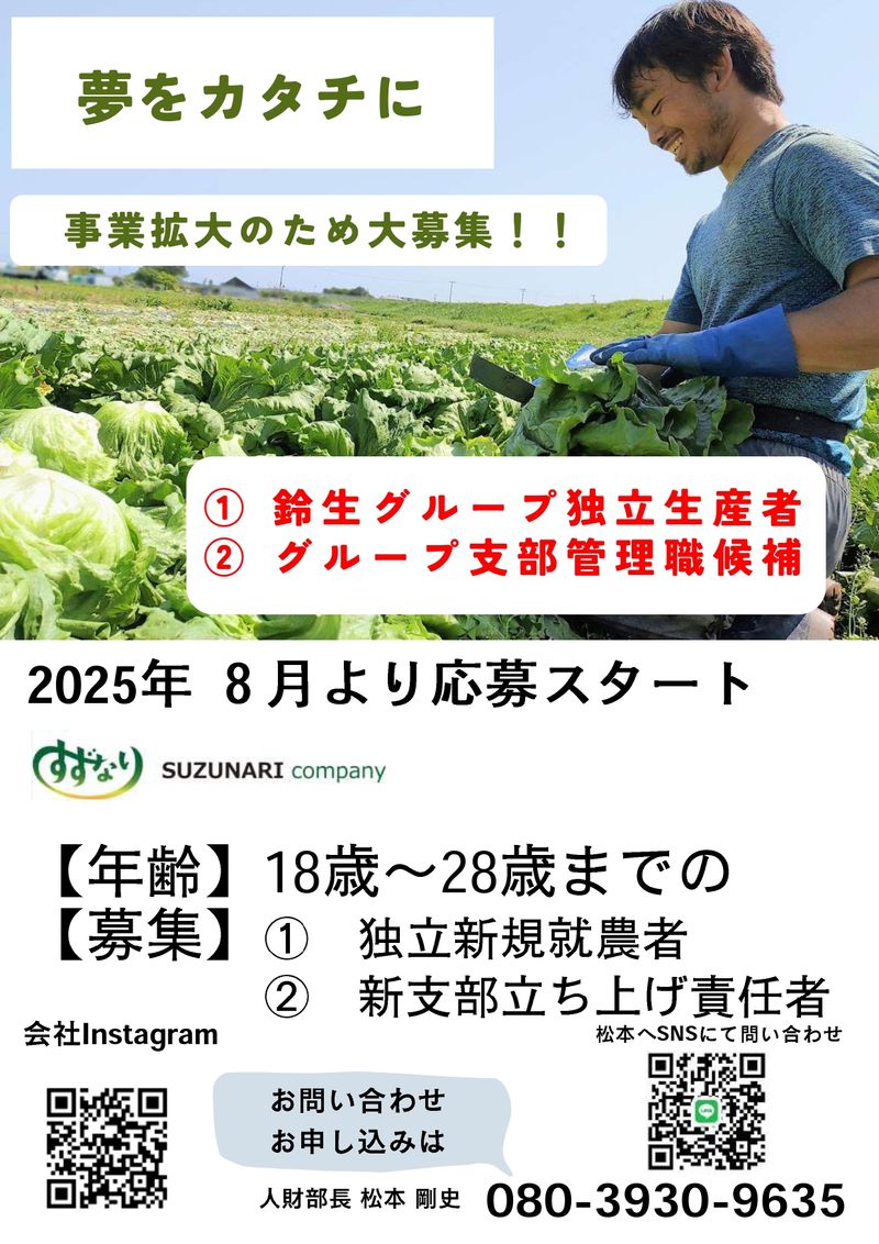 株式会社 鈴生の求人・転職情報