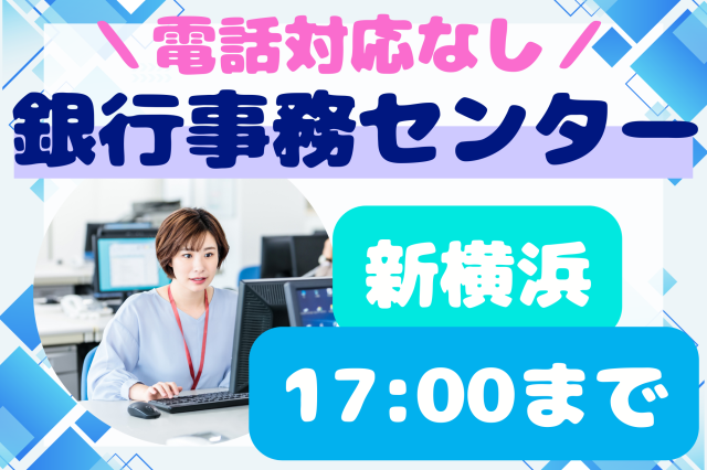 株式会社セゾンパーソナルプラスのアルバイト・バイト求人情報-03
