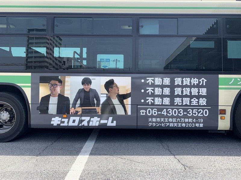 キュロスホーム天六店のアルバイト・バイト求人情報-03