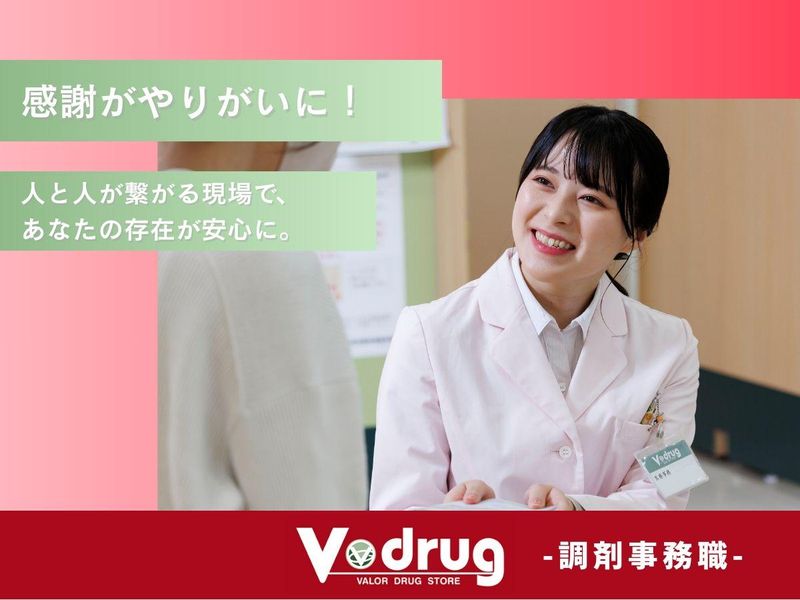 中部薬品株式会社