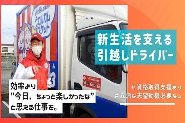 株式会社ウェルカム・バスケットの求人・転職情報