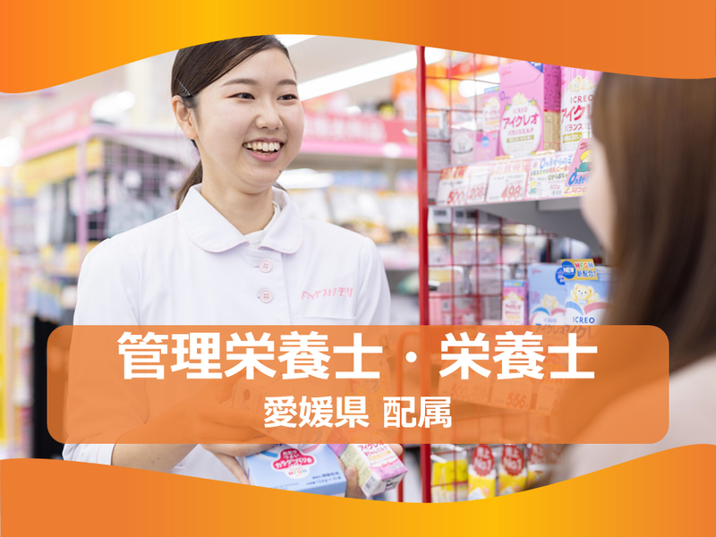 株式会社ドラッグストアモリ