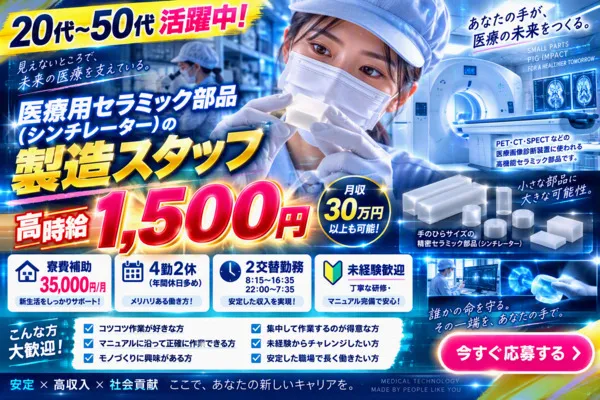 株式会社フジワーク　北大阪事業所のアルバイト・バイト求人情報