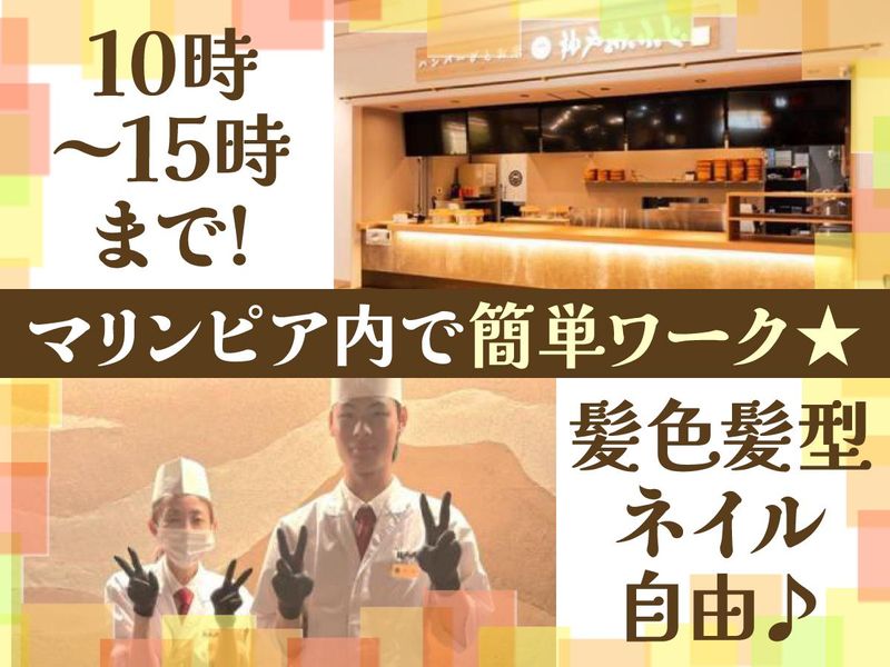 株式会社くり松の求人・転職情報