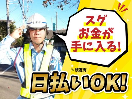 E・F・Group　世田谷区/用賀エリアのアルバイト・バイト求人情報-03