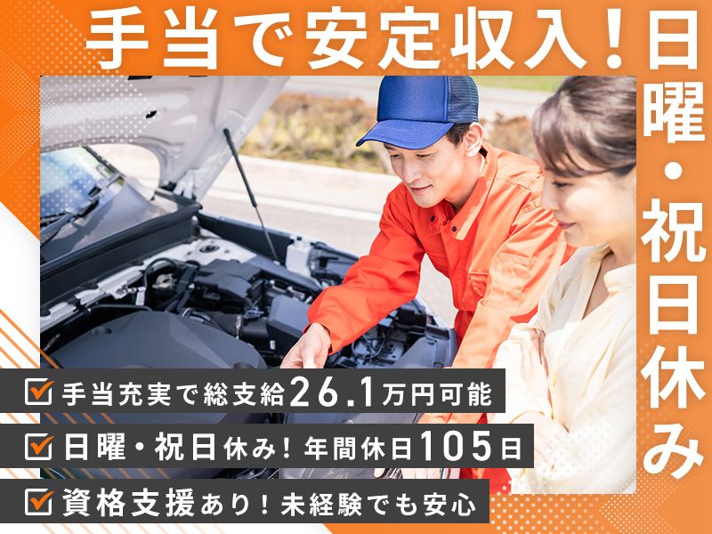 イトー石油株式会社-0002の求人・転職情報