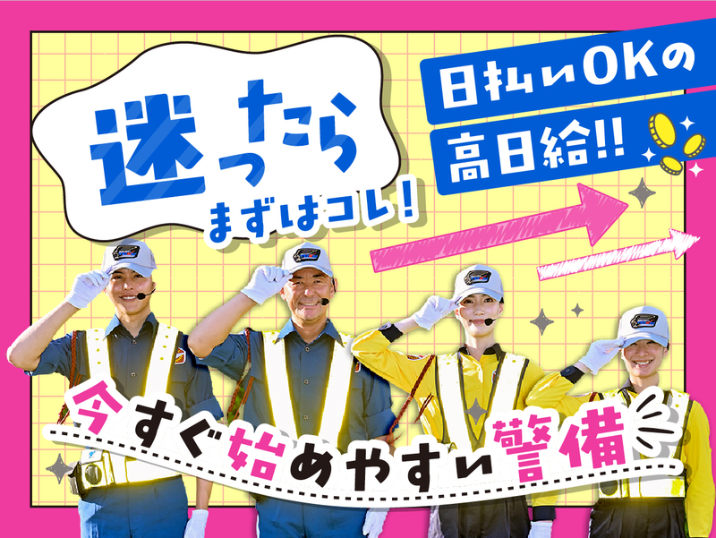 テイケイ株式会社　池袋支社[147]