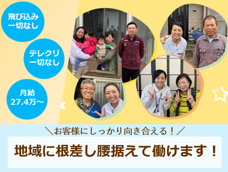 株式会社協伸の求人・転職情報