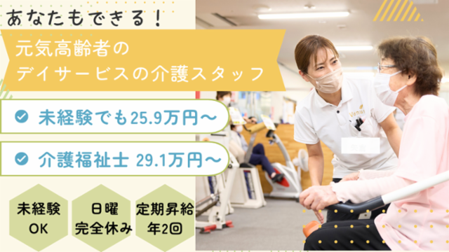 株式会社ビーナスの求人・転職情報