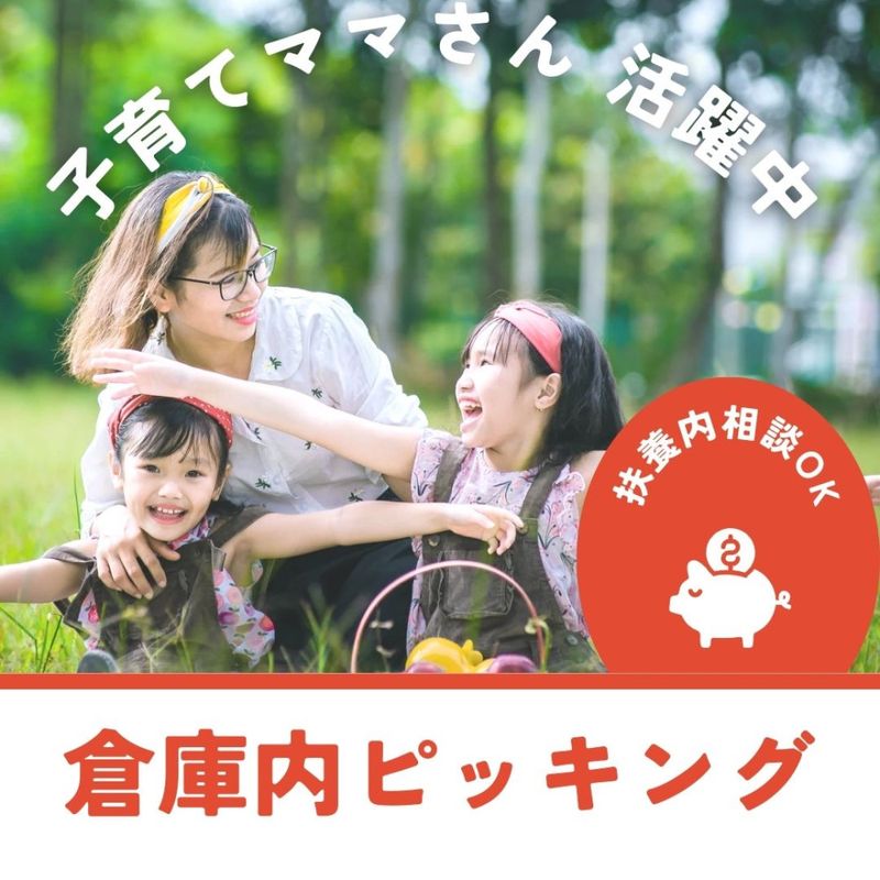 株式会社トラストファミリー福岡営業所のアルバイト・バイト求人情報-46