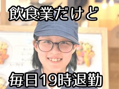 祇園茶寮×タニタカフェ　イオンモールナゴヤドーム前店のアルバイト・バイト求人情報-03