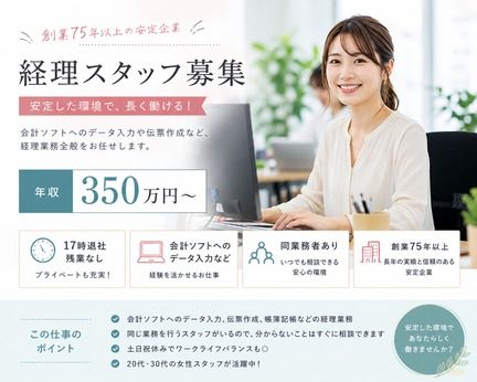 求人画像