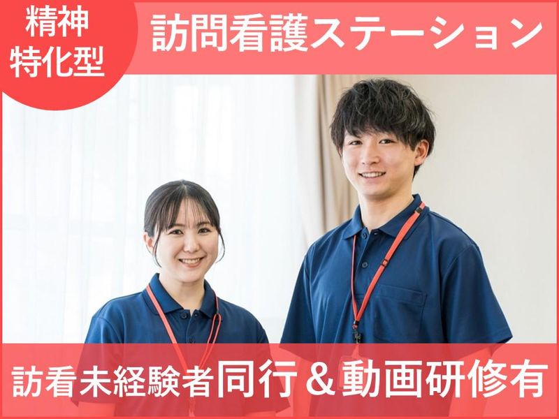 合同会社アステップの求人・転職情報