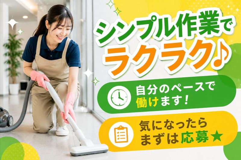 株式会社Ｍａｓｔｅｒ　Ｃｌｅａｎｉｎｇの求人・転職情報