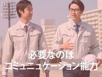 株式会社ウイルテックの派遣求人情報