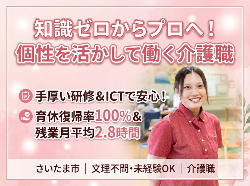 社会福祉法人欣彰会