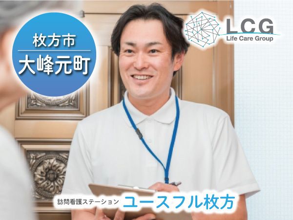 ライフケアグループの求人・転職情報