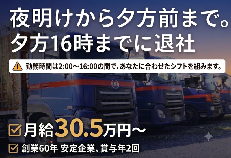 株式会社山坂の求人・転職情報