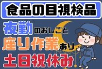 アイコム株式会社のアルバイト・バイト求人情報-01