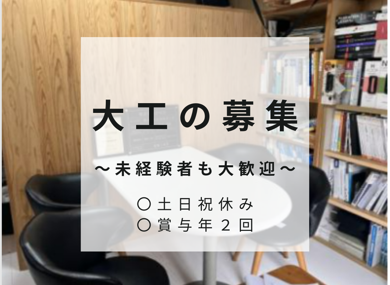 株式会社島田建設工業の求人・転職情報