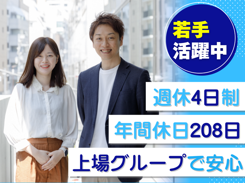 株式会社当直連携基盤の求人・転職情報