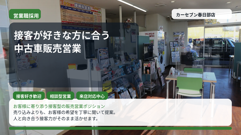 株式会社トーサイ-0047の求人・転職情報
