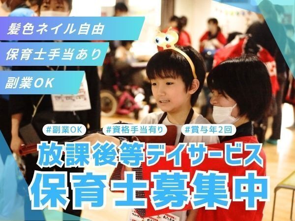 社会福祉法人ハッピーネットの求人・転職情報