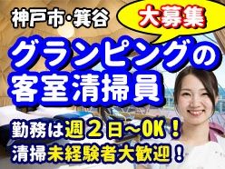 プラスワン株式会社のアルバイト・バイト求人情報-02