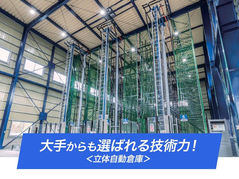 三進金属工業株式会社　鹿児島営業所の求人・転職情報-05
