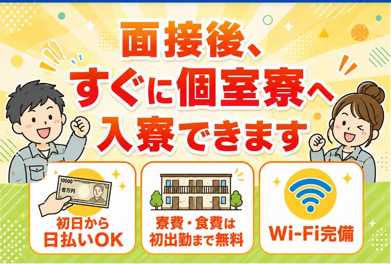 株式会社ＴＴプランテック姉崎の求人・転職情報