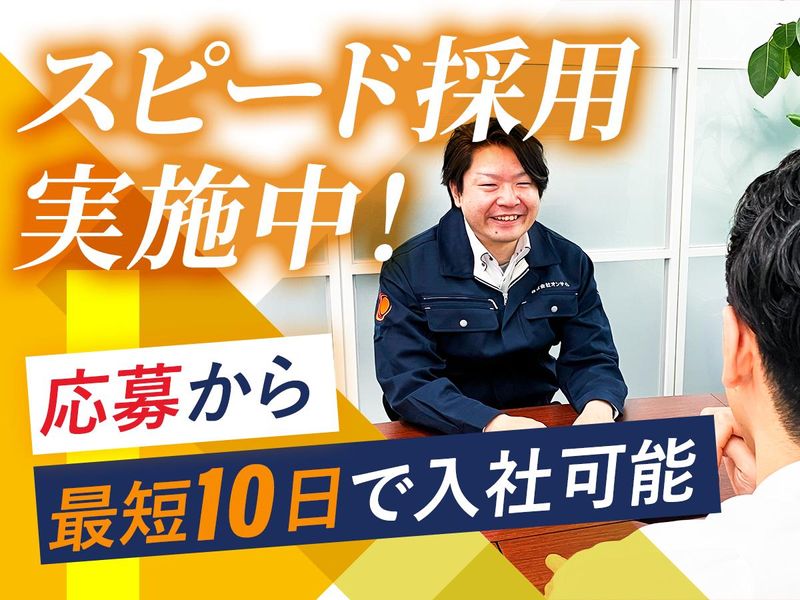 株式会社オンサイトのアルバイト・バイト求人情報-02