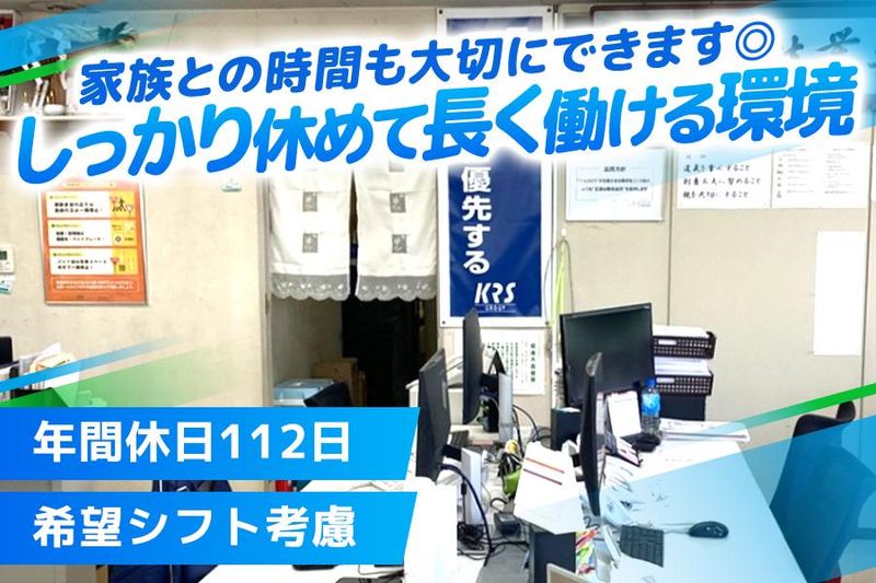キユーソーティス株式会社のアルバイト・バイト求人情報-03