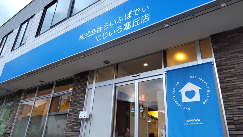 株式会社らいふばでぃのアルバイト・バイト求人情報-02