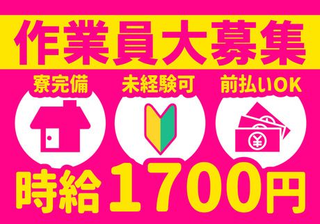 株式会社アスタリスクの求人1