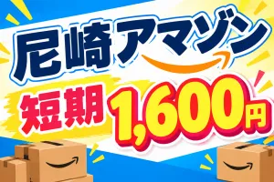 株式会社エイブル・スタッフ