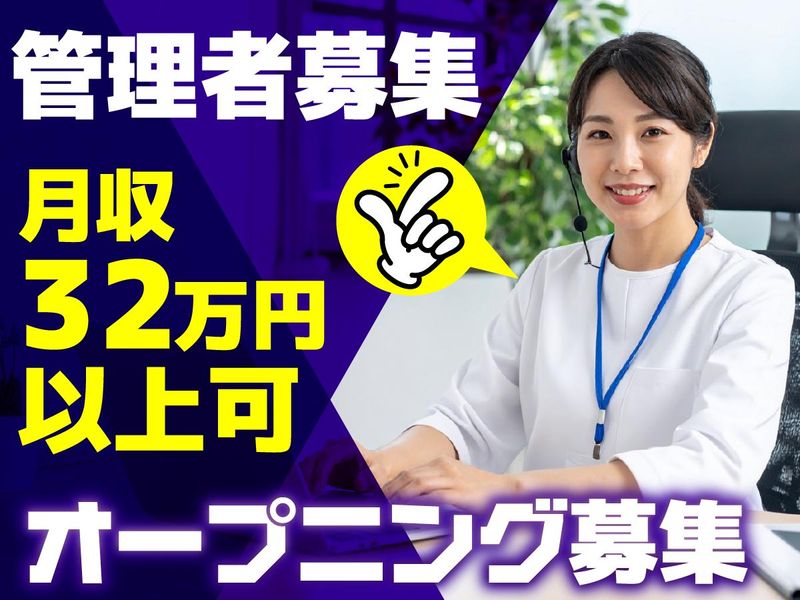アルティウスリンク株式会社の求人・転職情報