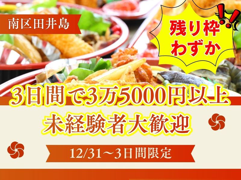 SOGO-PLANT　本社営業部/AJ009396S