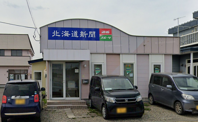 北海道新聞 上士幌販売所