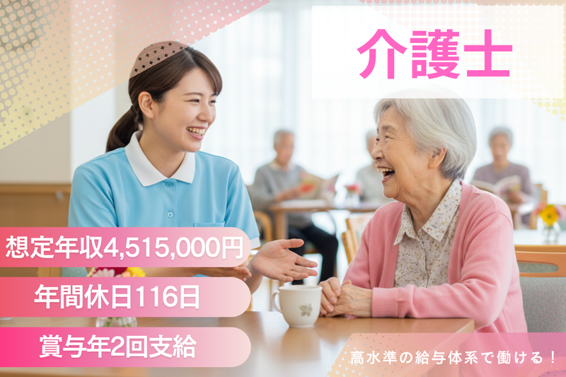 株式会社グッドパートナーズの求人・転職情報