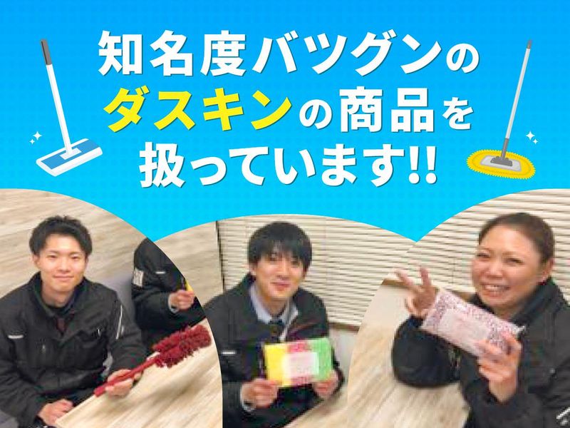有限会社ジョイフル