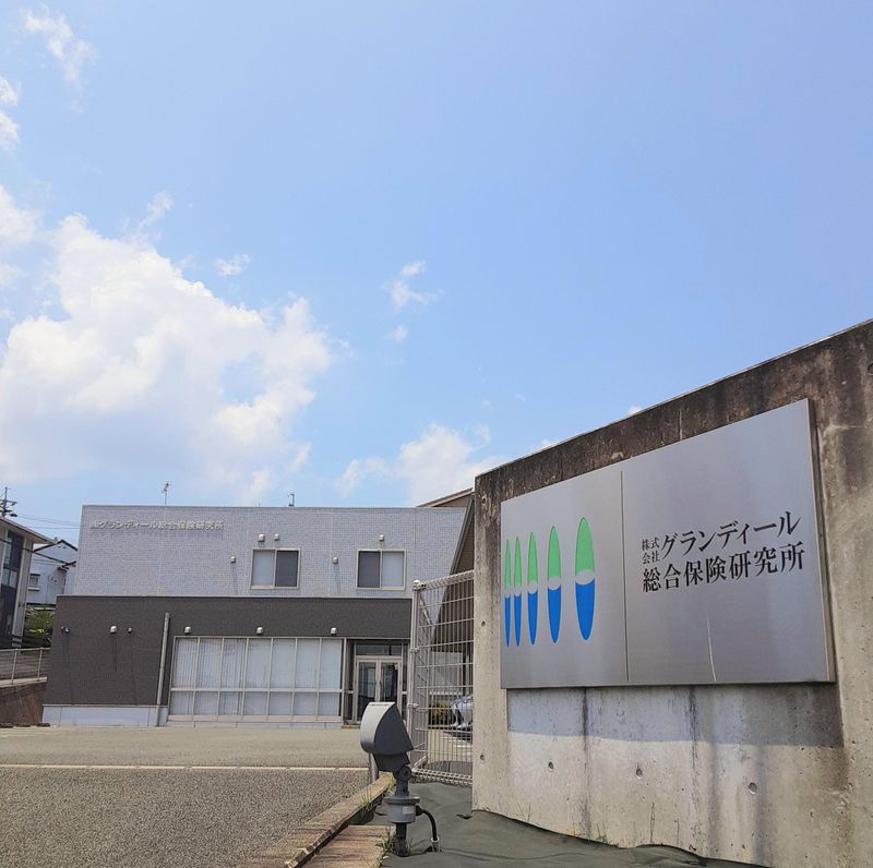 株式会社グランディール総合保険研究所の求人・転職情報