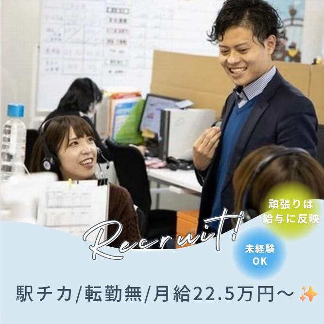 株式会社グロースライフ　宮崎営業所のアルバイト・バイト求人情報-03