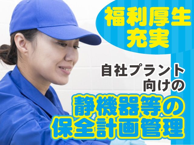 株式会社ENEOS NUCの求人・転職情報