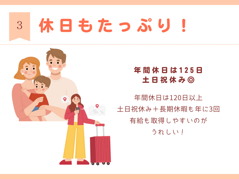 東海電興株式会社のアルバイト・バイト求人情報-04