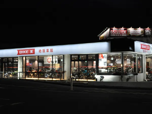 株式会社バイク王&カンパニーの求人・転職情報