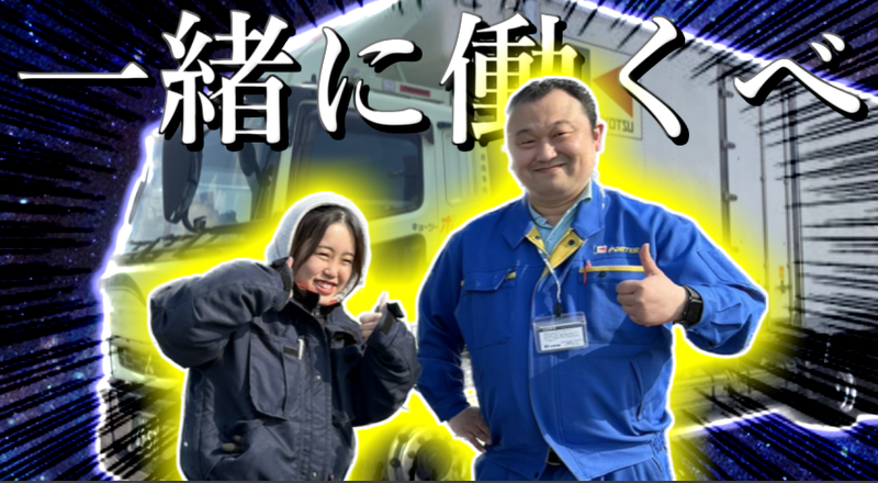 共通商事株式会社　キョーツーポーターの求人情報